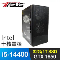 華碩系列【潛艦7號】i5-14400十核 GTX1650 獨顯電腦(32G/1T SSD)
