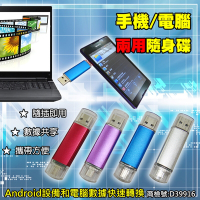 PH-58-2 8GB手機隨身碟 -【2入組】 安卓 隨身碟 USB OTG 手機電腦兩用隨身碟