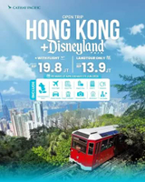 OpenTrip HongKong + Disneyland