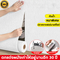 พร้อมส่ง! Wallpaper วอลเปเปอร์ติดผนัง วอลเปเปอร์สีพื้น เรียบหรู วอลเปเปอร์สีพาสเทล วอลเปเปอร์แบบมีกา