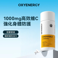 OXYENERGY 強效維他命C 1000mg 120片/瓶 