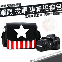 白星款 相機包 單眼 側背包 攝影包 單眼包 Canon EOS 100D 700D 600D 650D 550D 750D 760D 800D 860D 黑色