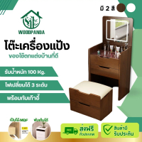 Woodpandaโต๊ะเครื่องแป้งขนาดเล็ก ห้องนอน มินิ โมเดิร์น เรียบง่าย แบบมีไฟ