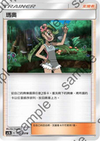 【CardMaster】寶可夢紙牌 中文版 PTCG 眾星雲集組合篇 AC1b_U_150/158 瑪奧