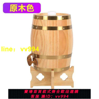 1.5L--30L橡木酒桶白酒桶小木桶酒莊擺件橡木酒具復古酒桶白酒桶