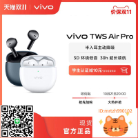 vivo TWS Air Pro耳機新品半入耳降噪-杏奈生活舘