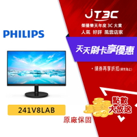 【最高22%回饋+299免運】PHILIPS 飛利浦 241V8LAB 23.8吋 螢幕 VA 100Hz 含喇叭 低藍光不閃爍 可壁掛 螢幕顯示器