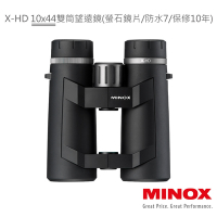 德國 MINOX X-HD 10x44雙筒望遠鏡(螢石鏡片/防水7/保修10年)