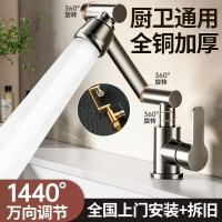 {台灣公司貨 可打統編}包安裝全銅洗臉盆水龍頭冷熱萬向機械臂衛生間洗臉池面盆臺盆龍頭
