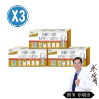 【生寶國際生技】特益菌 益生菌LP110+LP119複方高菌數 3盒 EX菌數400(30包/盒)+贈品