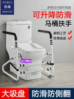 馬桶扶手老人家用廁所衛生間安全防滑坐便起身護欄助力支撐輔助架 全館免運