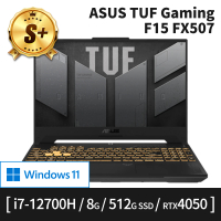 ASUS 華碩 S+ 級福利品 15.6吋 電競筆電(TUF Gaming F15 FX507ZU4/i7-12700H/8G/512G SSD/RTX4050/W11H)