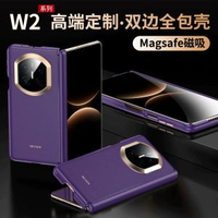IMCHEN 【x7箱體全包】適用於華為matex7電話殼新款全包matex7典藏版超薄防摔磁啜外殼商務高階摺疊屏殼