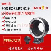 Eos-EOSM auto focus Adapter Ring for canon EF EFS Lens to canon EF-M EOSM/M2/M3/m5/M6/M10/m50/m100/m200 camera