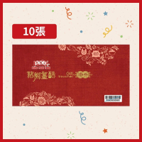 鴻福堂 - 自家喜慶豬腳薑醋禮券 (10張 連禮封) **有效期至2025年12月31日**