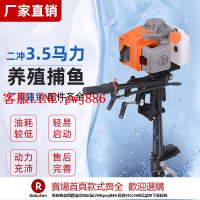 【咨詢客服驚喜多多】璟勝船用船外機推進器二沖程3.5馬力皮劃艇橡皮艇螺旋槳掛槳機