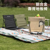 【露營趣】DS-514 鋁合金靠背地板椅 靠背椅 地板椅 摺疊椅 折合椅 休閒椅 釣魚椅 野餐 露營 野營