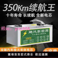 外賣快遞寧德電動車鋰電池48V60V72V大容量鋰電瓶兩輪三輪車電瓶