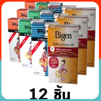 คนไทยแนะนำ!- ⚘💫Bigen บีเง็น ผงย้อมผม ยาย้อมผม ย้อมผม สีผม สีดำ ดำธรรมชาติ น้ำตาล น้ำตาลเข้ม  ปิดหงอก
