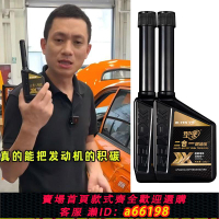 【台灣公司 可開發票】型駛】二合一燃油寶汽油添加劑除積碳清潔油路三元催化劑正品保障