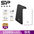 SP 廣穎 QP58 10000mAh QC PD 20W TypeC 雙向快充行動電源 白色/黑色