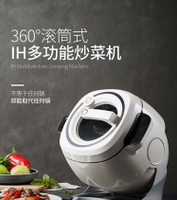 粵順自動炒菜機商用全自動智能炒菜機器人炒菜機炒面炒飯炒菜