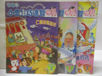 【書寶二手書T4／少年童書_OVN】小學生巧連智(小二版)_2005/2、5、7月_3本合售_仁慈的馬皇后