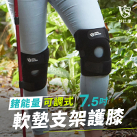 【Vital Salveo 紗比優】7.5吋可調式軟墊護膝一雙入(遠紅外線登山健身運動護膝-台灣製造)