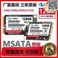 【全球優品滙】悉銳128gb msata 64g臺式機電腦固態一體機ssd工控用