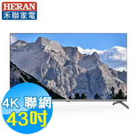 HERAN禾聯 43吋 4K聯網液晶電視 UM-43H320 (含視訊盒)