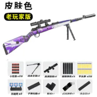 Toy Gun Blaster Kar98k Soft Bullet Shell Ejection Rifle Sniper Airsoft Weapons Manual Shooting Model For Adults Boys CS Fighting