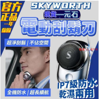 【免運 】元石剃鬚刀 刮鬍刀 電動剃鬚刀 迷你刮鬍刀 電動刮鬚刀 乾濕兩用 小巧便捷 超長待機 元石刮鬍刀