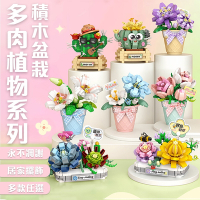 半島良品 DIY手做/多肉植物系列積木盆栽 LOZ積木花 仿真花 交換禮物 畢業禮物 聖誕禮物 生日禮物