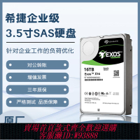 {臺灣公司貨 可打統編}希捷企業級SAS硬盤機械硬盤3.5寸12GB 256M 16T 18T 20T 24T全新