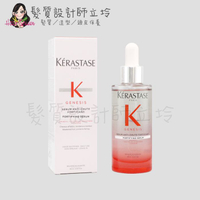 立坽『免沖頭皮調理』台灣萊雅公司貨 KERASTASE 卡詩 粉漾芯生頭皮調理精華90ml HS05 HS09