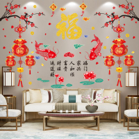 2024龍年新年貼紙春節家用室內過年家里裝飾品布置客廳年畫墻貼畫
