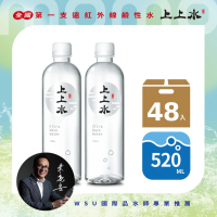 【上上水】遠紅外線小水分子團天然礦泉水520mlx2箱(共48入)