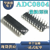 全新 ADC0804 ADC0804LCN 8位CMOS逐次比較型A/D轉換器 直插DIP20