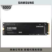 Samsung三星 980 NVMe M.2 500GB 固態硬碟 (MZ-V8V500BW)