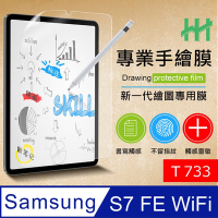 【HH】 Samsung Galaxy Tab S7 FE WiFi (T733) (12.4吋) 繪畫紙感保護貼系列