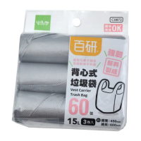 【UdiLife】百研/背心式垃圾袋-銀色-15L-45X60cm-60張X3包(垃圾袋)