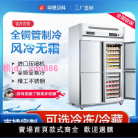 商用四門立式雙溫插盤烘焙冰箱慕斯冷凍冷藏風冷無霜面團蛋糕冷柜