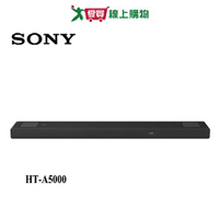 SONY索尼5.1.2聲道重低音環繞音響HT-A5000(預購)_不含安裝【愛買】