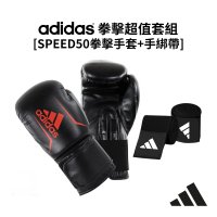 【adidas 愛迪達】SPEED50[拳擊手套+3.5手綁帶]超值套組 黑紅(踢拳擊手套、泰拳手套、沙包手套)