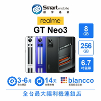 realme GT Neo3 8+256GB 6.7吋 (5G) 二手機 中古機 福利品 創宇通訊