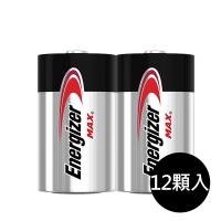 【Energizer 勁量】MAX鹼性1號D電池12入盒裝(1.5V長效鹼性電池LR20)