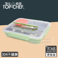 頂尖廚師Top Chef 304不鏽鋼防漏隔熱分隔便當盒