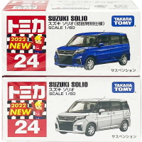 【Fun心玩】正版全新 24號 鈴木SOLIO (一般色+初回色) 一般173335 + 158257 初回 模型車