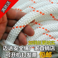 鋼絲芯戶外安全繩高空作業繩繩子尼龍繩登山繩捆綁繩保險繩耐磨繩