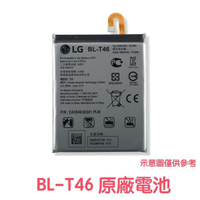 含稅價【優惠加購禮】LG BL-T46 V60 ThinQ 原廠電池